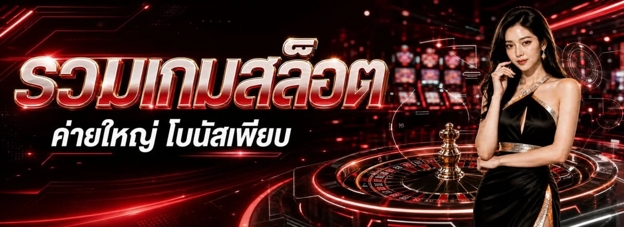 INWBALL เว็บแทงบอลออนไลน์ สมัครสมาชิกวันนี้